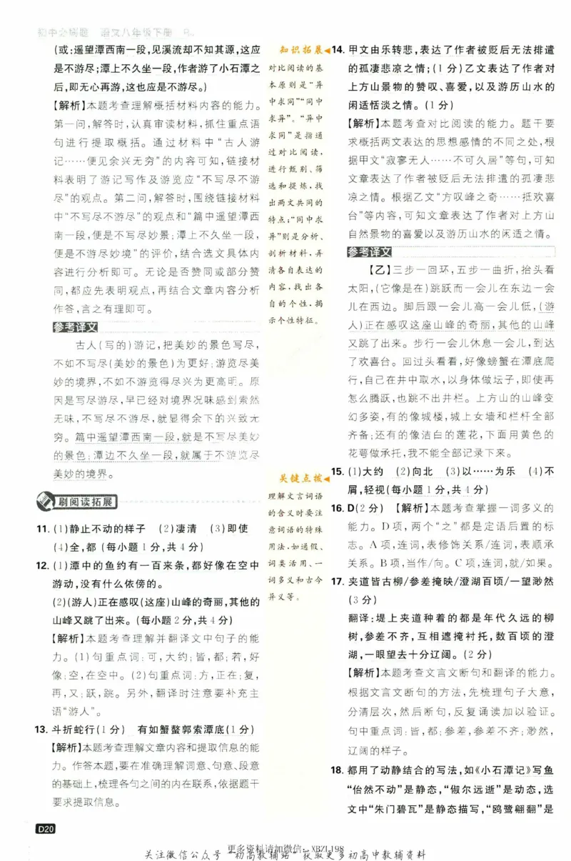 八年级下册语文人教版答案_2、2025初中必刷题合集_初中必刷题23+24+25上册_25初中必刷_可信网络等多个文件_初中必刷题_历年必刷题和24上册_2023版_02.2023版八年必刷题