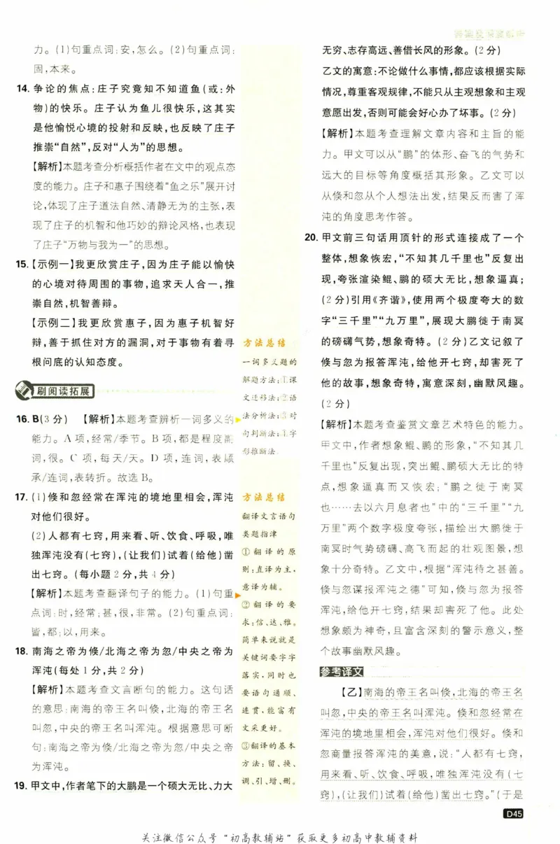 八年级下册语文人教版答案_2、2025初中必刷题合集_初中必刷题23+24+25上册_25初中必刷_可信网络等多个文件_初中必刷题_历年必刷题和24上册_2023版_02.2023版八年必刷题