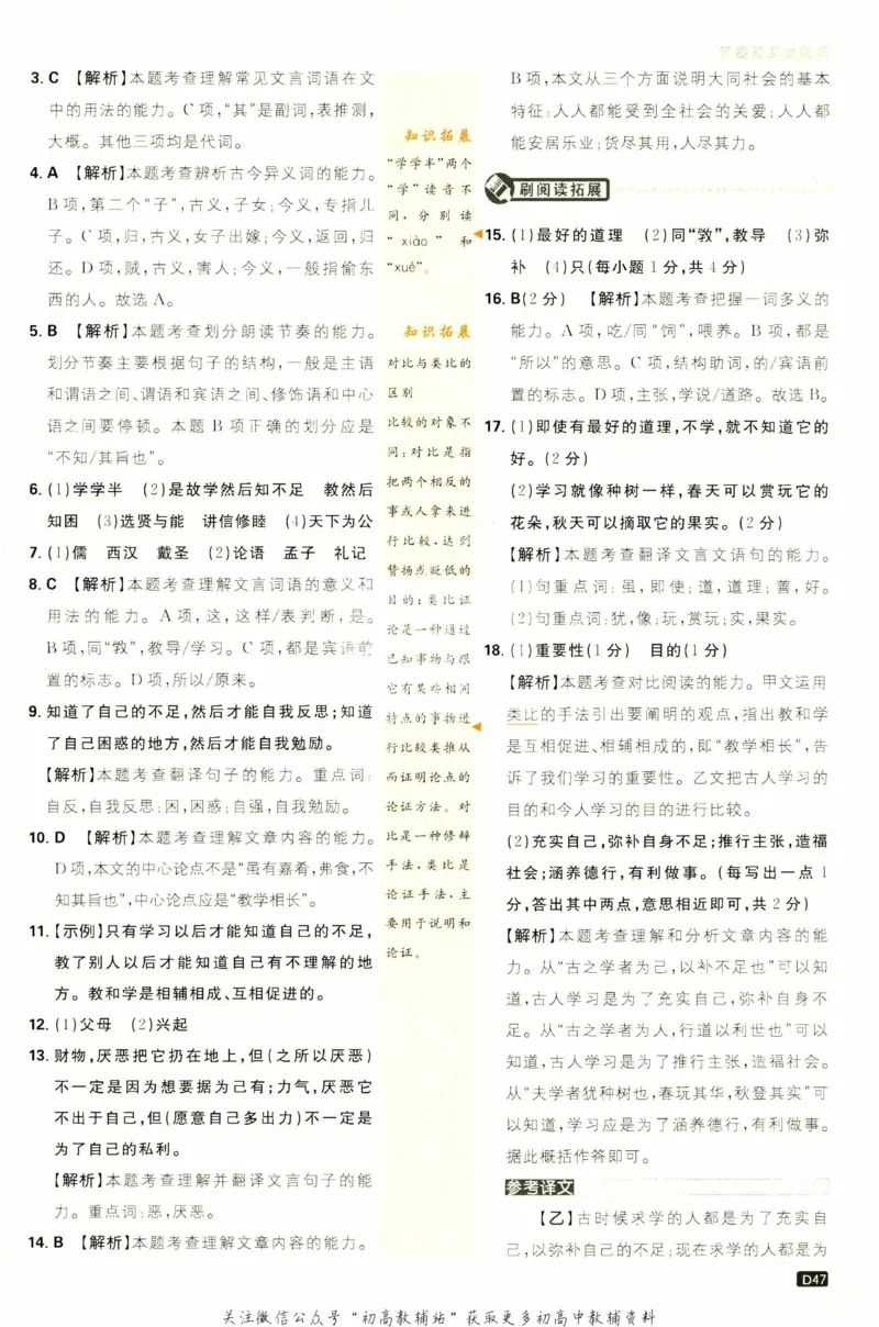 八年级下册语文人教版答案_2、2025初中必刷题合集_初中必刷题23+24+25上册_25初中必刷_可信网络等多个文件_初中必刷题_历年必刷题和24上册_2023版_02.2023版八年必刷题