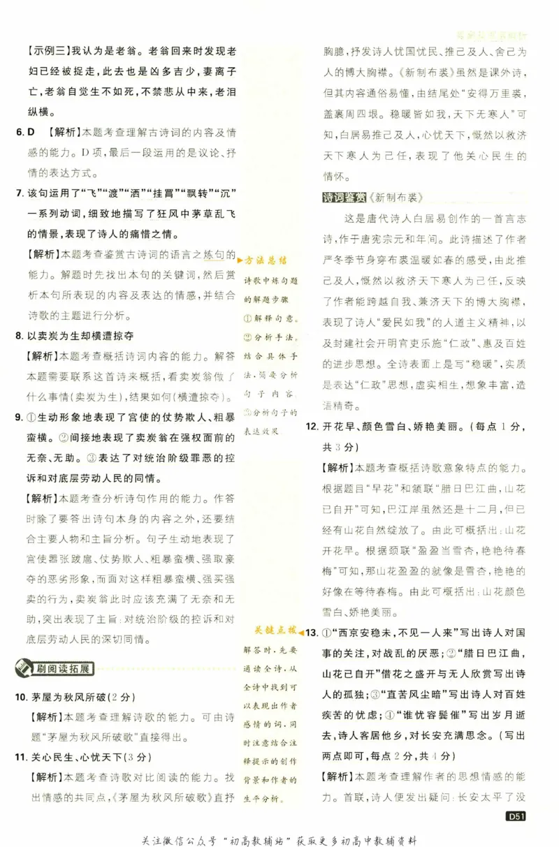 八年级下册语文人教版答案_2、2025初中必刷题合集_初中必刷题23+24+25上册_25初中必刷_可信网络等多个文件_初中必刷题_历年必刷题和24上册_2023版_02.2023版八年必刷题