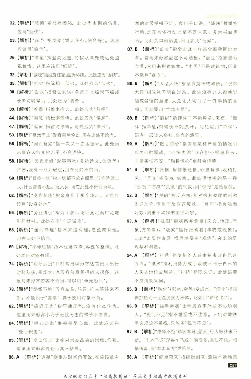 八年级下册语文人教版答案_2、2025初中必刷题合集_初中必刷题23+24+25上册_25初中必刷_可信网络等多个文件_初中必刷题_历年必刷题和24上册_2023版_02.2023版八年必刷题