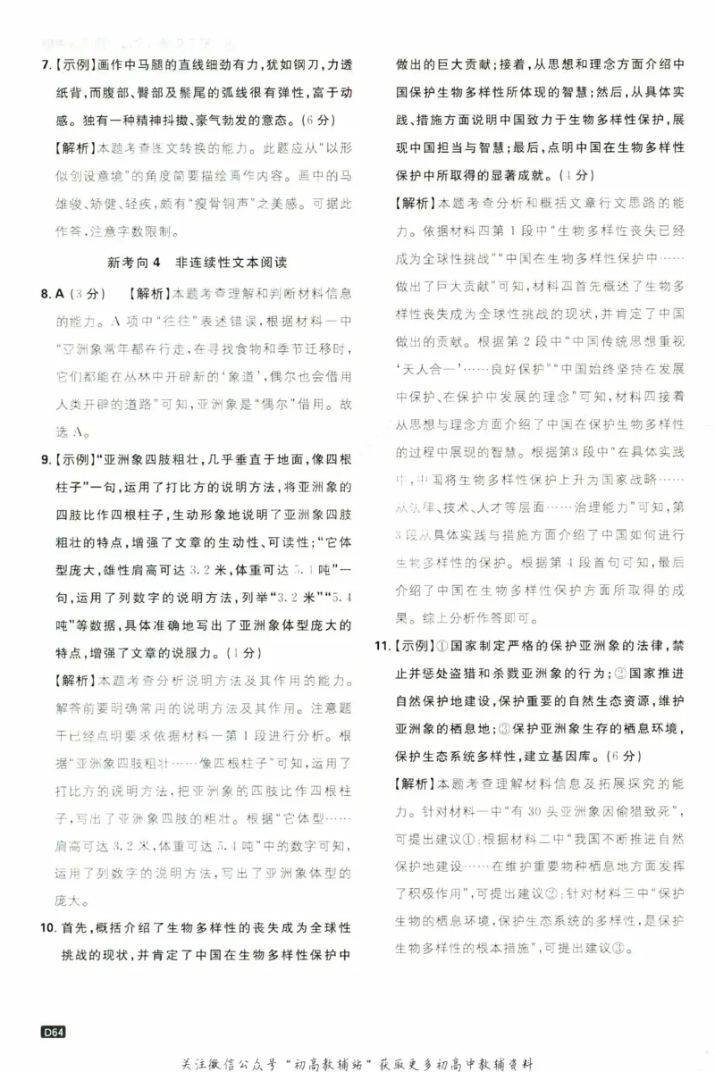 八年级下册语文人教版答案_2、2025初中必刷题合集_初中必刷题23+24+25上册_25初中必刷_可信网络等多个文件_初中必刷题_历年必刷题和24上册_2023版_02.2023版八年必刷题
