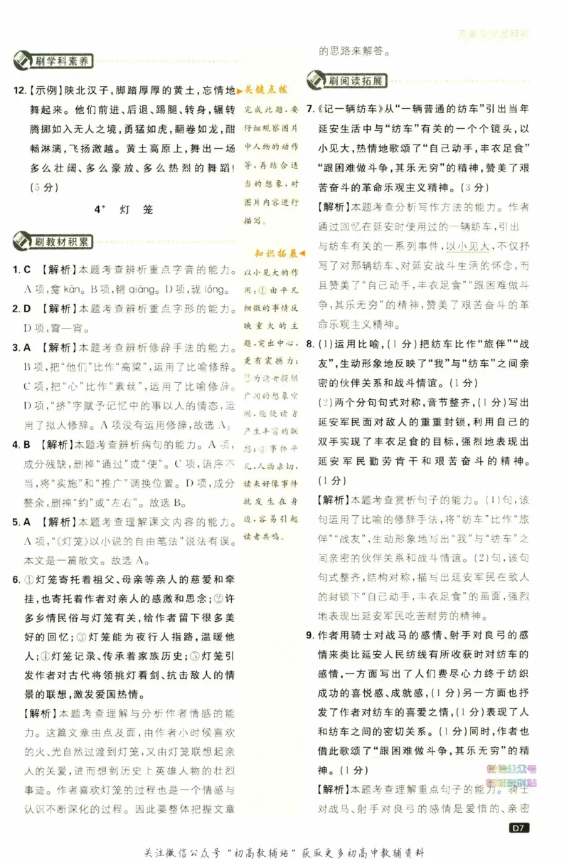 八年级下册语文人教版答案_2、2025初中必刷题合集_初中必刷题23+24+25上册_25初中必刷_可信网络等多个文件_初中必刷题_历年必刷题和24上册_2023版_02.2023版八年必刷题