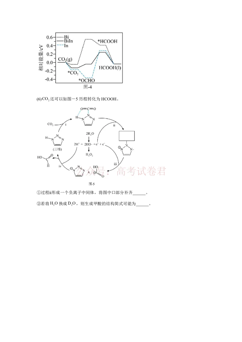 2026年天津市河东区高三下学期总复习质量检测（一）化学_2026年江苏南京第六十六中学高三四月第一次检测（二模）_05化学_江苏南京第六十六中学高三四月第一次检测（二模）