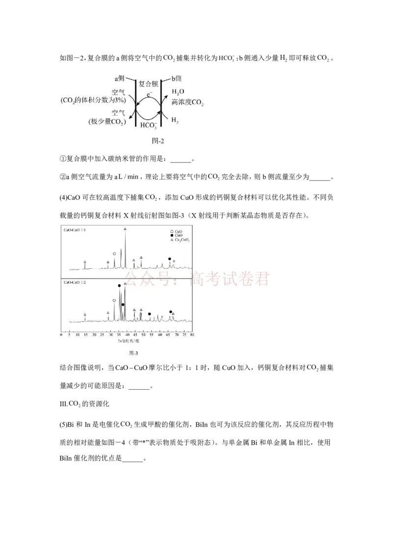 2026年天津市河东区高三下学期总复习质量检测（一）化学_2026年江苏南京第六十六中学高三四月第一次检测（二模）_05化学_江苏南京第六十六中学高三四月第一次检测（二模）