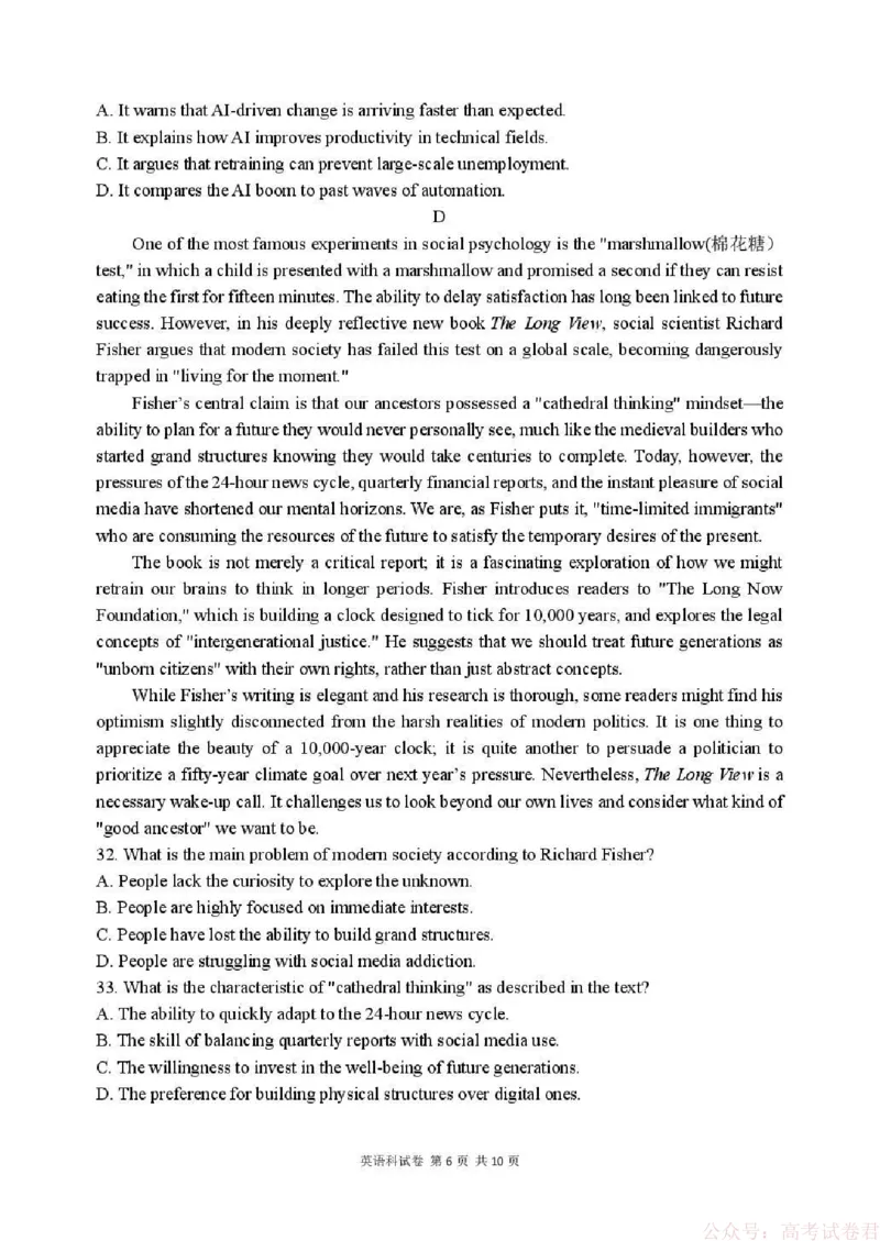 东北育才学校2025-2026学年高三下学期第六次模拟考试英语_2026届东北育才学校高三下学期第六次模拟考试