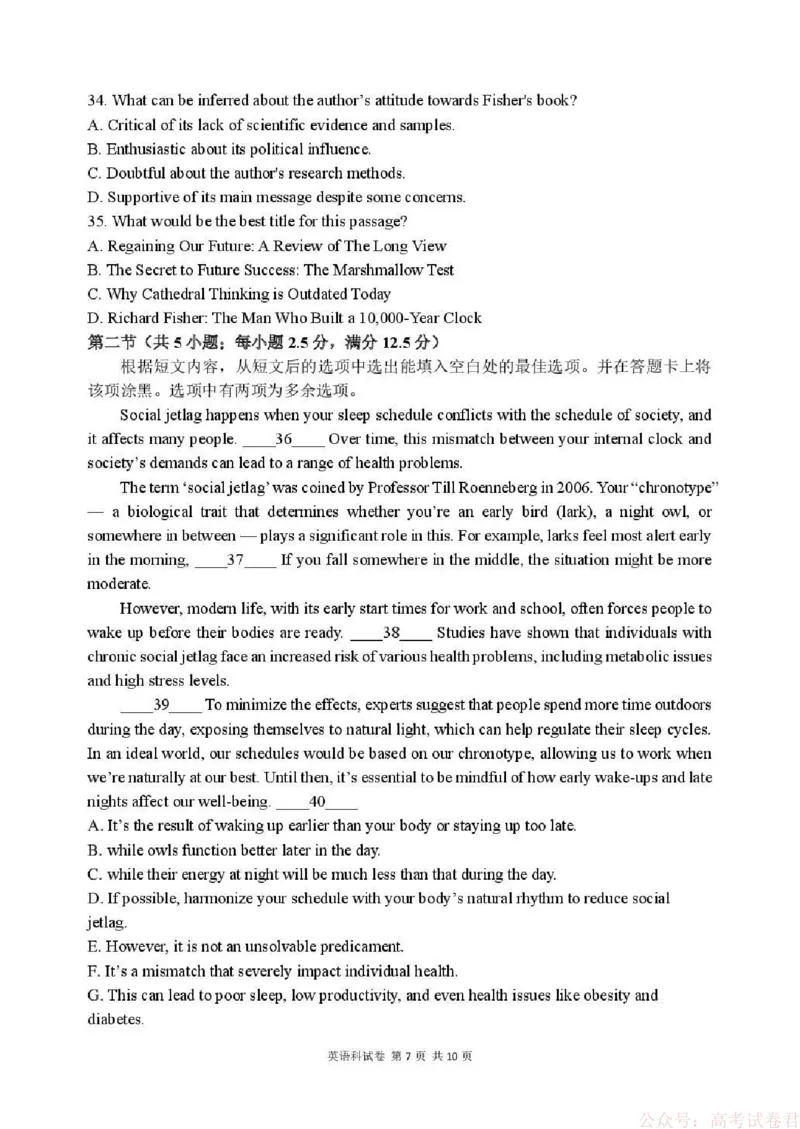 东北育才学校2025-2026学年高三下学期第六次模拟考试英语_2026届东北育才学校高三下学期第六次模拟考试