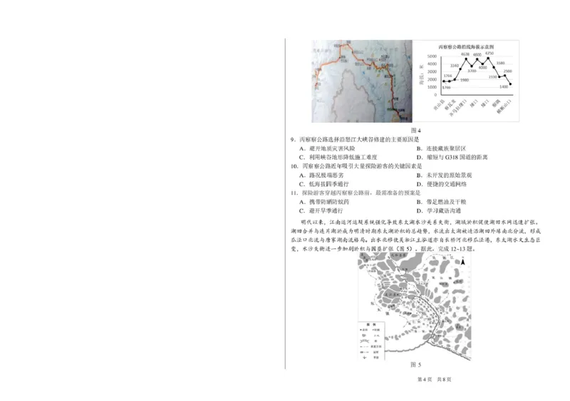 2026年3月诊断性测试地理_2026届标准学术能力诊断性测试高三3月测试全科_09地理_标准学术能力诊断性测试高三3月测试
