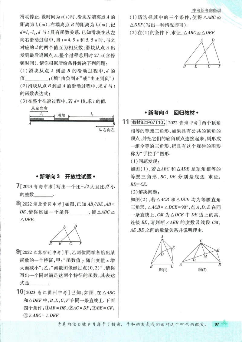 初中必刷题-8上-数学苏科版_2、2025初中必刷题合集_初中必刷题23+24+25上册_2025版（全科上册）_2025版（全科上册）_初中必刷题数学_苏科版