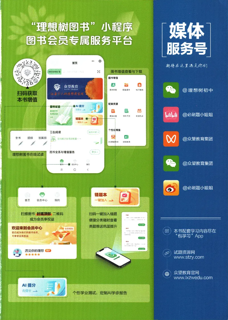初中必刷题-8上-数学苏科版_2、2025初中必刷题合集_初中必刷题23+24+25上册_2025版（全科上册）_2025版（全科上册）_初中必刷题数学_苏科版