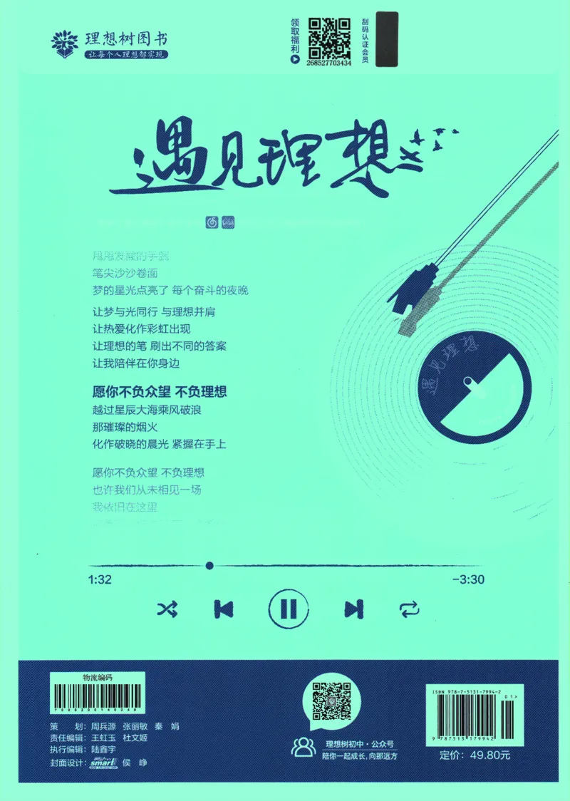 初中必刷题-8上-数学苏科版_2、2025初中必刷题合集_初中必刷题23+24+25上册_2025版（全科上册）_2025版（全科上册）_初中必刷题数学_苏科版