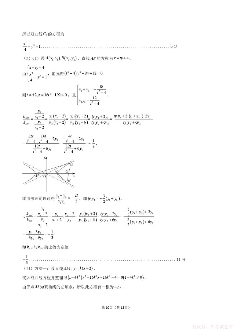 东北育才学校2025-2026学年高三下学期第六次模拟考试数学答案_2026届东北育才学校高三下学期第六次模拟考试