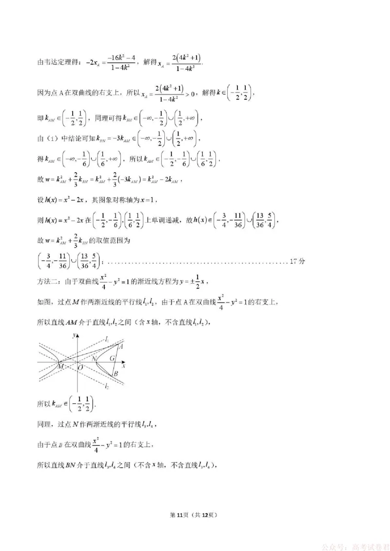 东北育才学校2025-2026学年高三下学期第六次模拟考试数学答案_2026届东北育才学校高三下学期第六次模拟考试