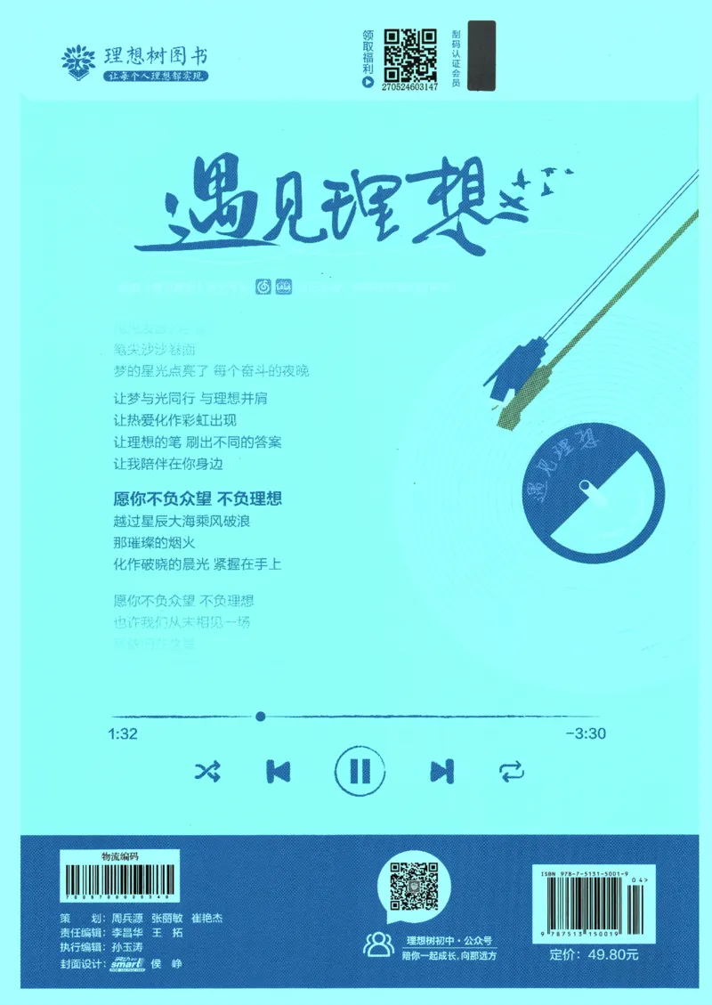 初中必刷题-8上-历史人教版_2、2025初中必刷题合集_初中必刷题23+24+25上册_2025版（全科上册）_2025版（全科上册）_初中必刷题历史_八上