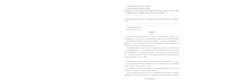 东北三省精准教学联盟2025届高三4月联考语文_2025届东北三省精准教学联盟高三4月联考全科_01语文_2025届东北三省精准教学联盟高三4月联考