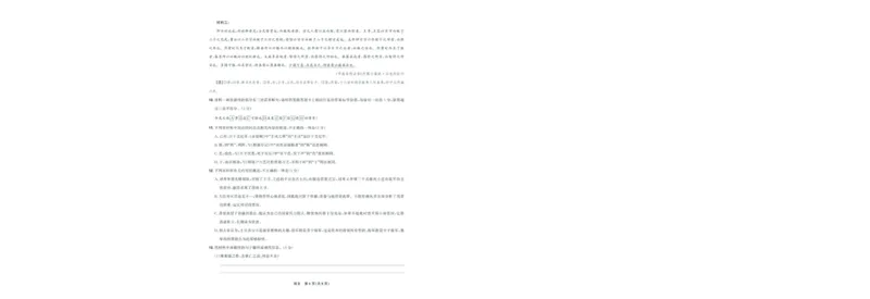 东北三省精准教学联盟2025届高三4月联考语文_2025届东北三省精准教学联盟高三4月联考全科_01语文_2025届东北三省精准教学联盟高三4月联考