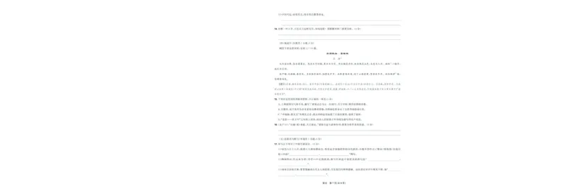 东北三省精准教学联盟2025届高三4月联考语文_2025届东北三省精准教学联盟高三4月联考全科_01语文_2025届东北三省精准教学联盟高三4月联考