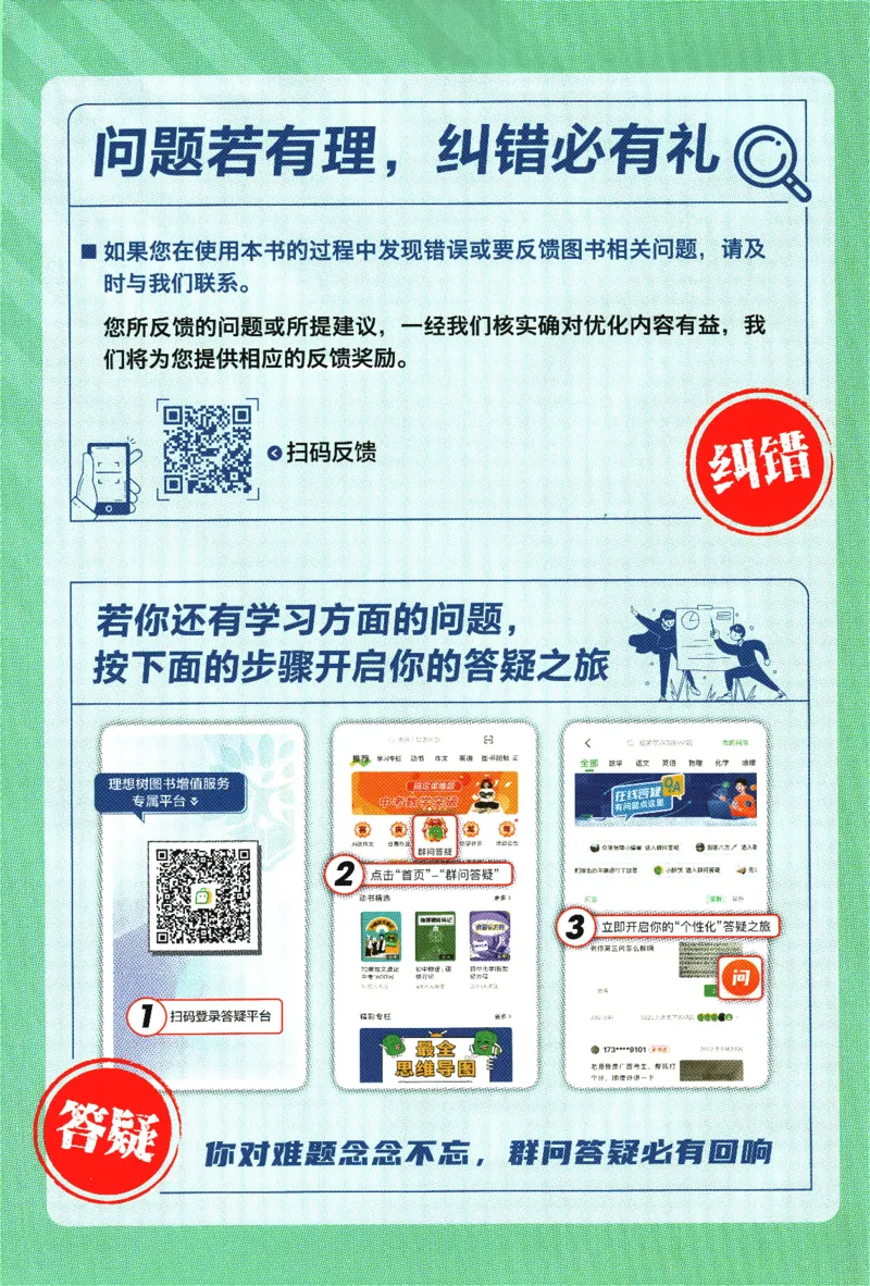 初中必刷题-8上-数学苏科版批注式详答与详析_2、2025初中必刷题合集_初中必刷题23+24+25上册_2025版（全科上册）_2025版（全科上册）_初中必刷题数学_苏科版