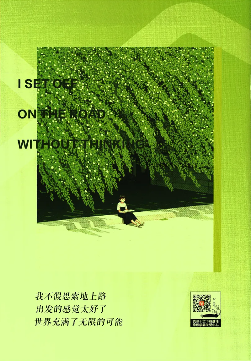 初中必刷题-8上-生物人教版狂K重点_2、2025初中必刷题合集_初中必刷题23+24+25上册_2025版（全科上册）_2025版（全科上册）_初中必刷题生物