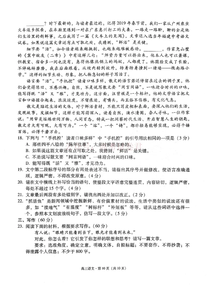 2026年云南昆明市高三3月复习教学质量诊断语文_2026届云南昆明市高三3月复习教学质量诊断全科_01语文_云南昆明市高三3月复习教学质量诊断