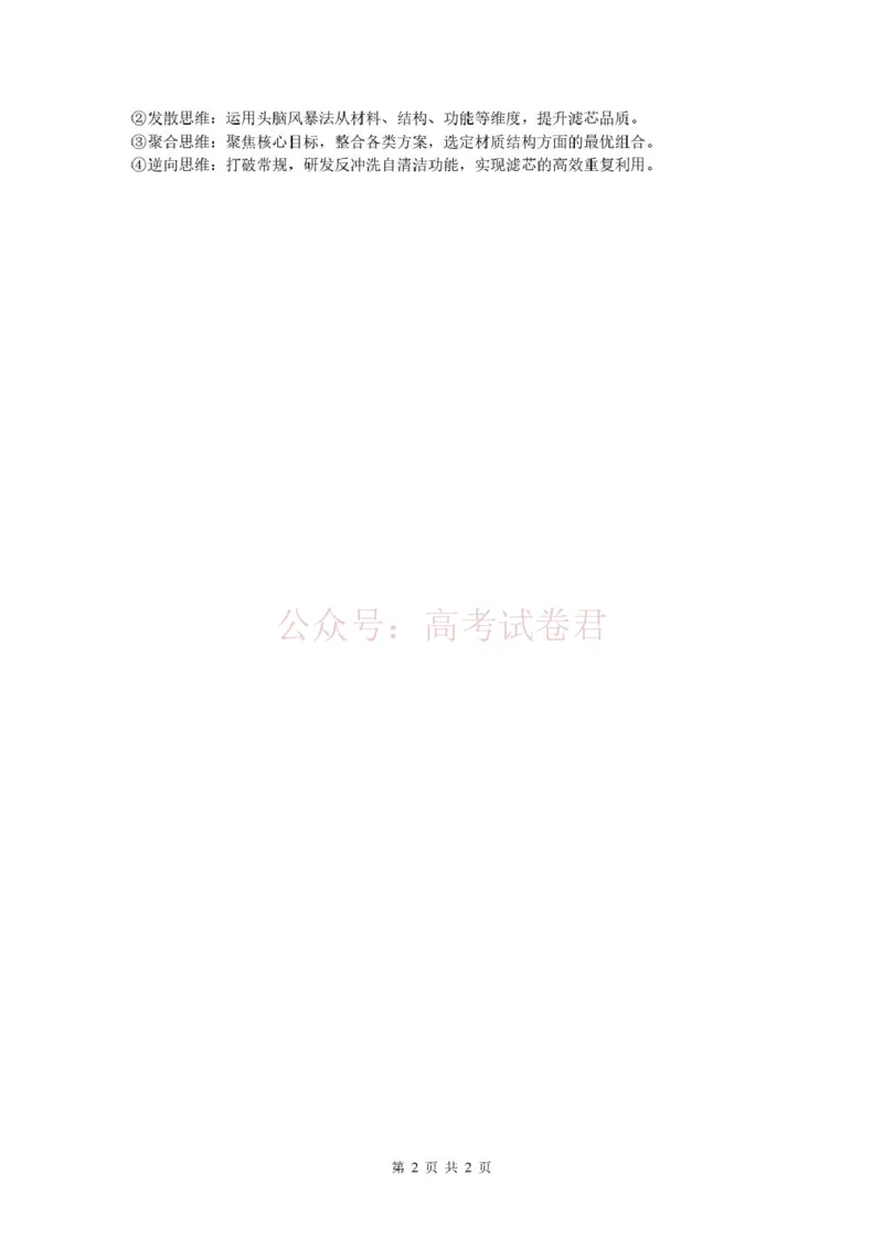 2026年3月诊断性测试思想政治答案_2026届标准学术能力诊断性测试高三3月测试全科_07政治_标准学术能力诊断性测试高三3月测试
