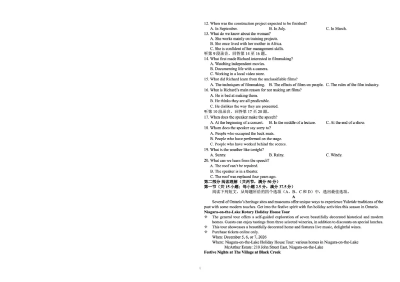 东北三省三校（辽宁实验中学、东北师大附中、哈师大附中）2026届高三下学期第一次联合模拟考英语英语_2026届东北三省三校高三下学期第一次联合模拟考试全科
