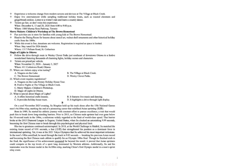 东北三省三校（辽宁实验中学、东北师大附中、哈师大附中）2026届高三下学期第一次联合模拟考英语英语_2026届东北三省三校高三下学期第一次联合模拟考试全科