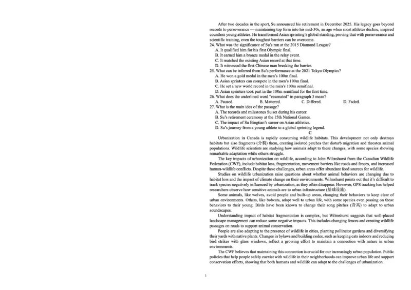 东北三省三校（辽宁实验中学、东北师大附中、哈师大附中）2026届高三下学期第一次联合模拟考英语英语_2026届东北三省三校高三下学期第一次联合模拟考试全科