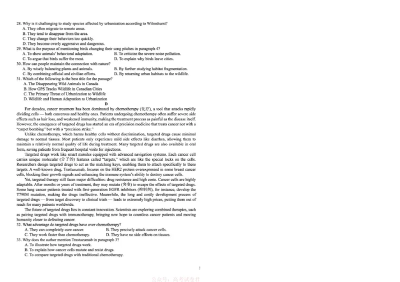 东北三省三校（辽宁实验中学、东北师大附中、哈师大附中）2026届高三下学期第一次联合模拟考英语英语_2026届东北三省三校高三下学期第一次联合模拟考试全科