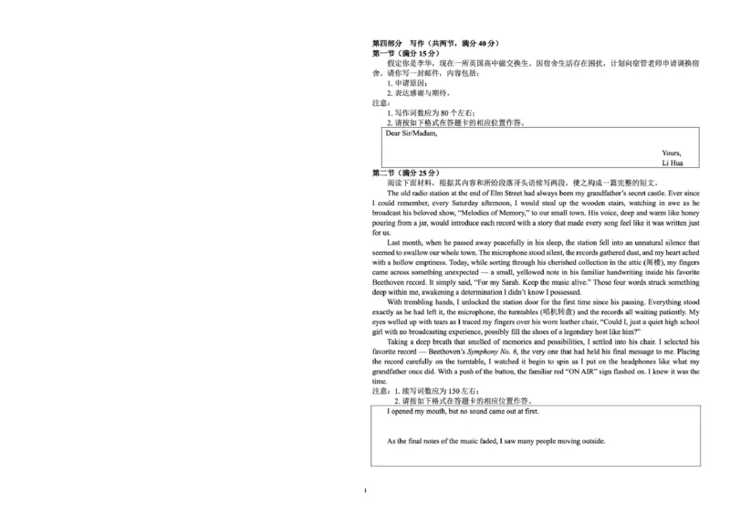 东北三省三校（辽宁实验中学、东北师大附中、哈师大附中）2026届高三下学期第一次联合模拟考英语英语_2026届东北三省三校高三下学期第一次联合模拟考试全科