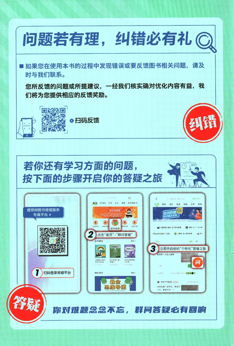 初中必刷题-8上-数学北师版批注式详答与详析_2、2025初中必刷题合集_初中必刷题23+24+25上册_2025版（全科上册）_2025版（全科上册）_初中必刷题数学_北师大版