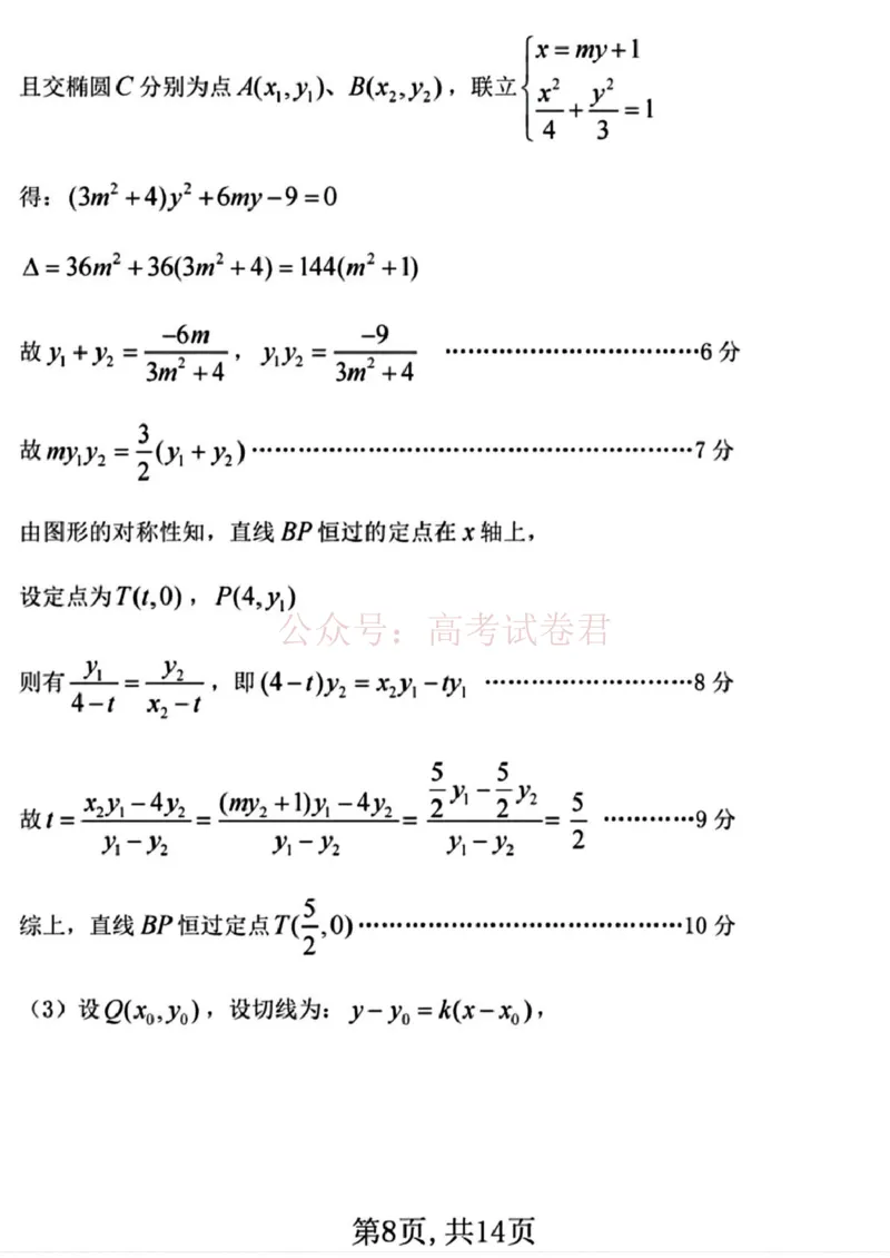 临汾市2026年高三年级质量监控第一次模拟测试数学+答案_副本_2026届山西临汾市高三质量监控第一次模拟测试全科_02数学_山西临汾市高三质量监控第一次模拟测试
