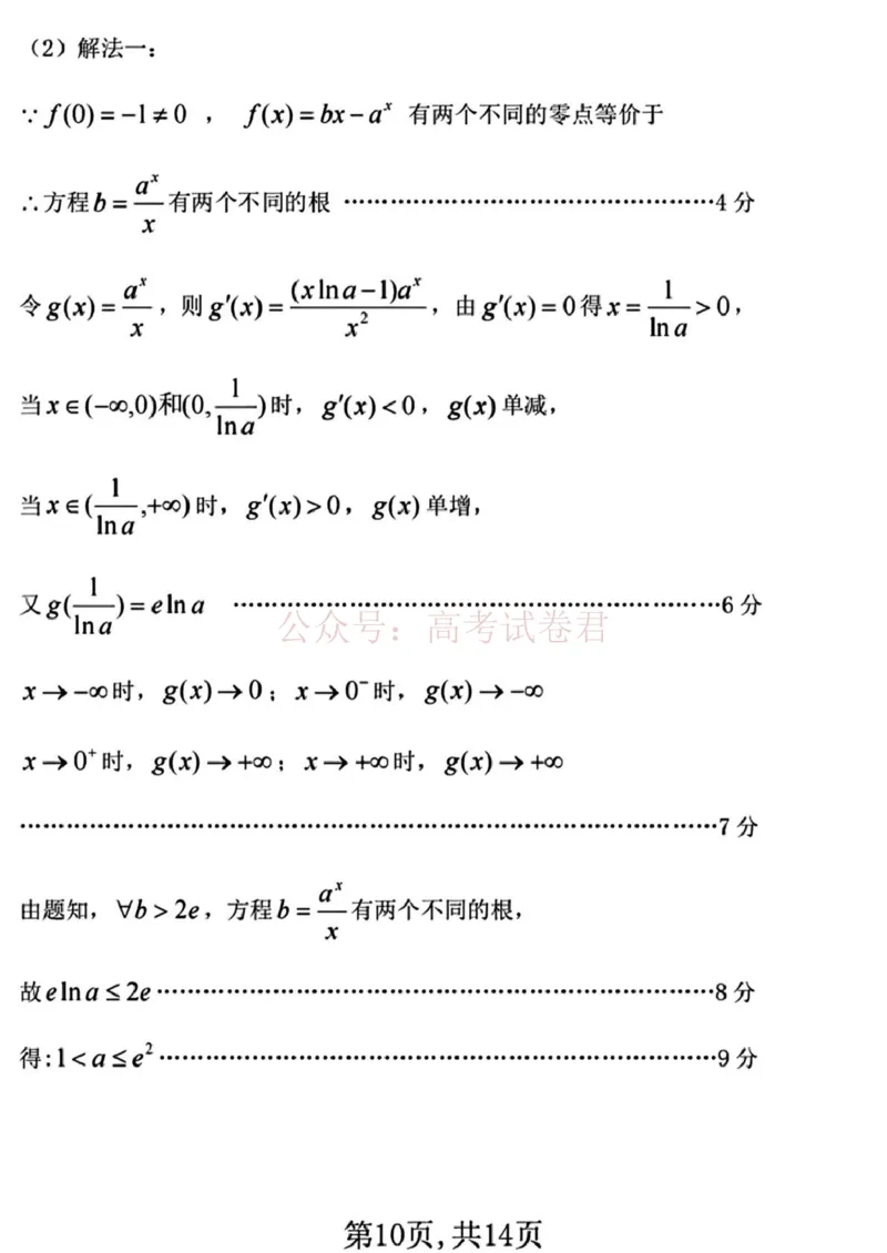 临汾市2026年高三年级质量监控第一次模拟测试数学+答案_副本_2026届山西临汾市高三质量监控第一次模拟测试全科_02数学_山西临汾市高三质量监控第一次模拟测试