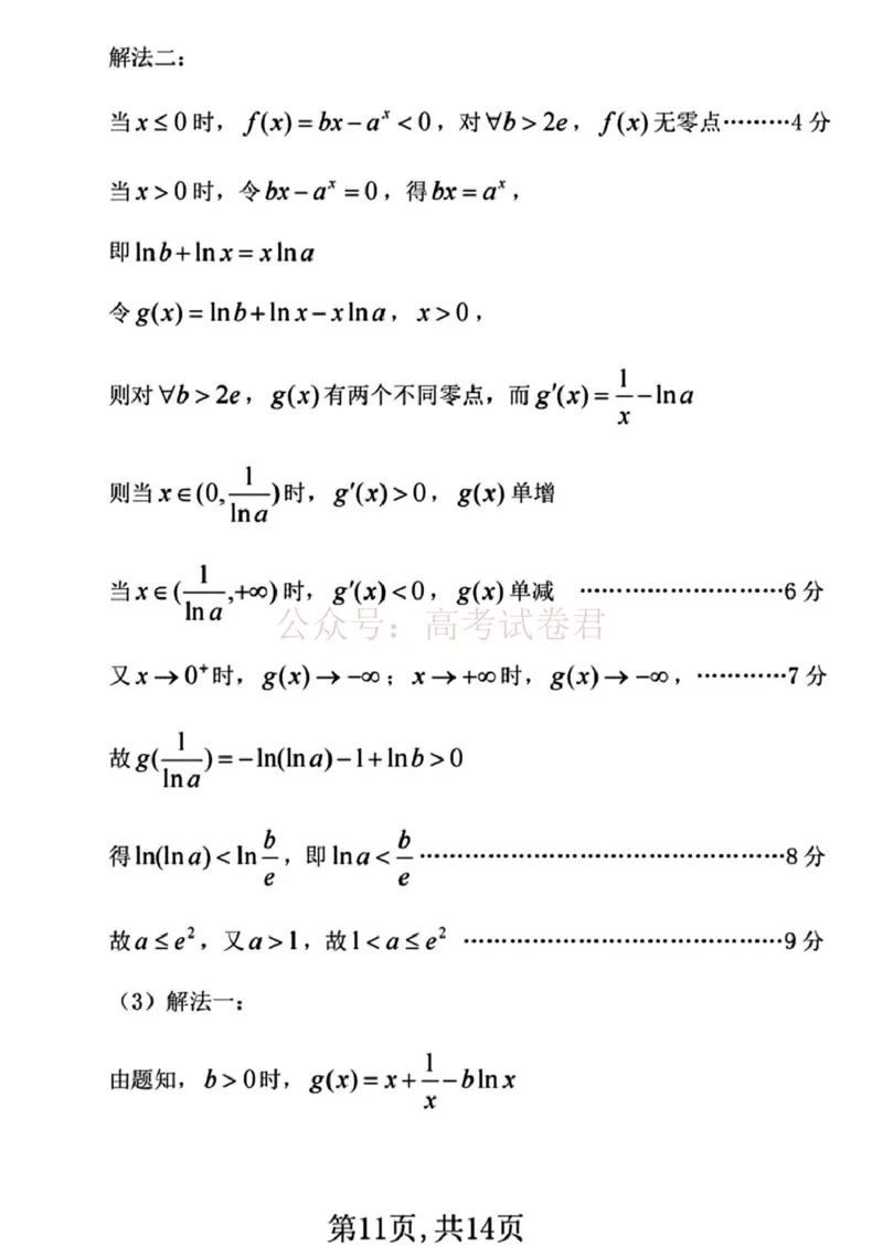 临汾市2026年高三年级质量监控第一次模拟测试数学+答案_副本_2026届山西临汾市高三质量监控第一次模拟测试全科_02数学_山西临汾市高三质量监控第一次模拟测试