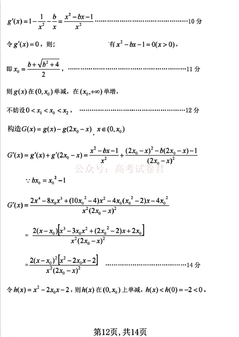 临汾市2026年高三年级质量监控第一次模拟测试数学+答案_副本_2026届山西临汾市高三质量监控第一次模拟测试全科_02数学_山西临汾市高三质量监控第一次模拟测试