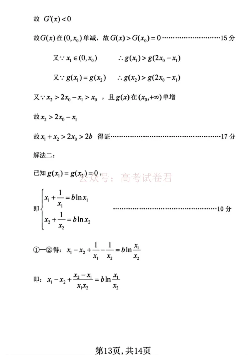 临汾市2026年高三年级质量监控第一次模拟测试数学+答案_副本_2026届山西临汾市高三质量监控第一次模拟测试全科_02数学_山西临汾市高三质量监控第一次模拟测试