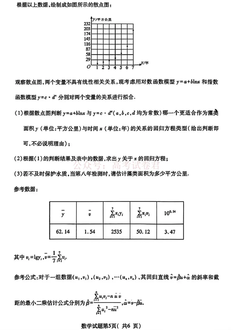 临汾市2026年高三年级质量监控第一次模拟测试数学+答案_副本_2026届山西临汾市高三质量监控第一次模拟测试全科_02数学_山西临汾市高三质量监控第一次模拟测试
