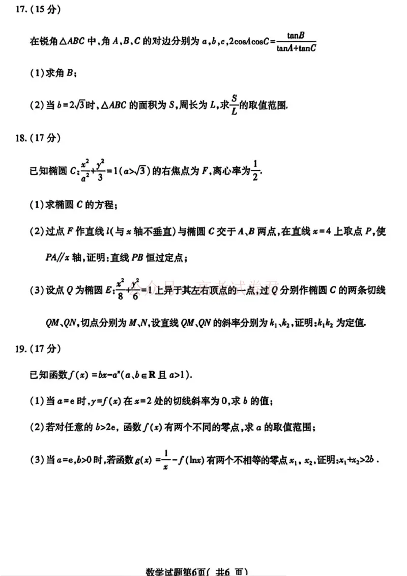 临汾市2026年高三年级质量监控第一次模拟测试数学+答案_副本_2026届山西临汾市高三质量监控第一次模拟测试全科_02数学_山西临汾市高三质量监控第一次模拟测试