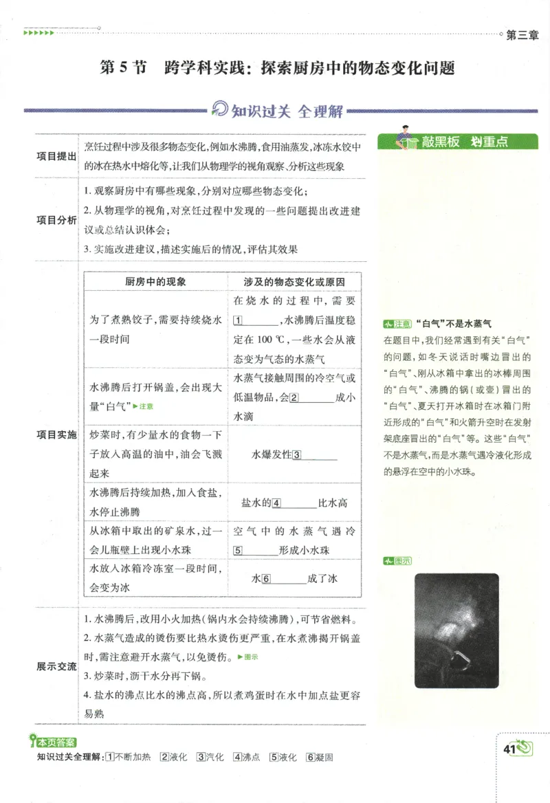 初中必刷题-8上-物理人教版狂K重点_2、2025初中必刷题合集_初中必刷题23+24+25上册_2025版（全科上册）_2025版（全科上册）_初中必刷题物理