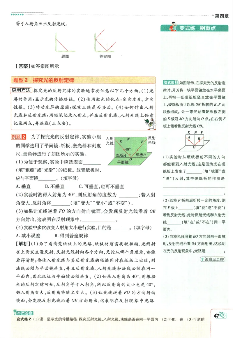 初中必刷题-8上-物理人教版狂K重点_2、2025初中必刷题合集_初中必刷题23+24+25上册_2025版（全科上册）_2025版（全科上册）_初中必刷题物理
