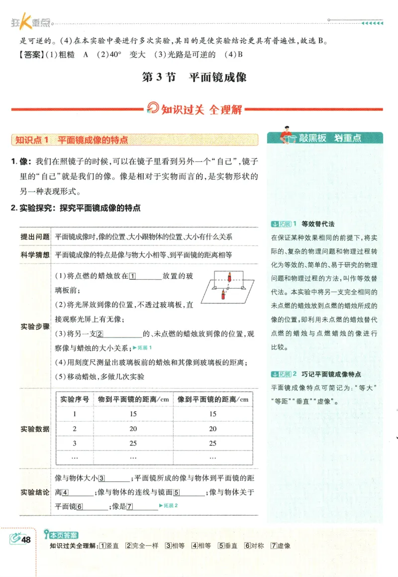 初中必刷题-8上-物理人教版狂K重点_2、2025初中必刷题合集_初中必刷题23+24+25上册_2025版（全科上册）_2025版（全科上册）_初中必刷题物理