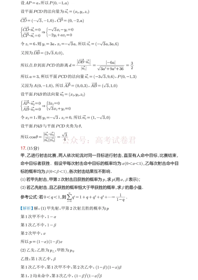 2026年广州市普通高中毕业班综合测试（一）数学解析答案_2026届广州市高三毕业班综合测试（一）全科_02数学_广州市高三毕业班综合测试（一）