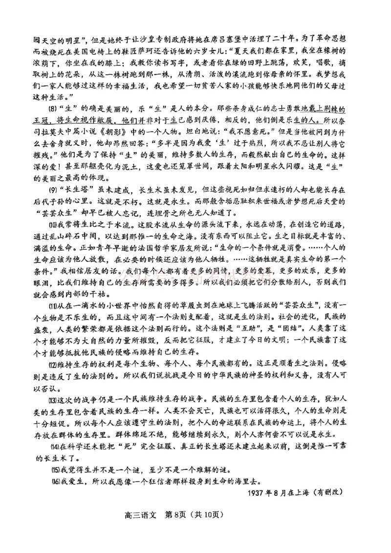 2026年天津市河东区高三下学期总复习质量检测（一）语文_副本_2026年天津市河东区高三下学期总复习质量检测（一）全科_01语文_天津市河东区高三下学期总复习质量检测（一）