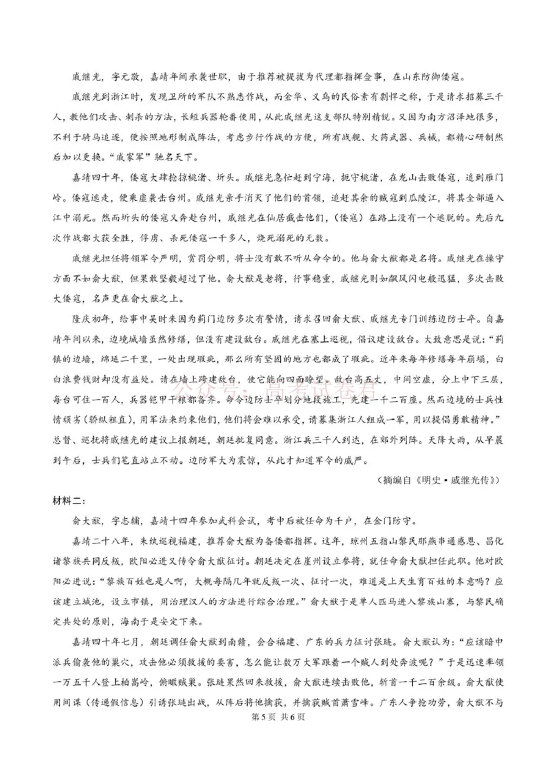 2026年3月诊断性测试语文答案_2026届标准学术能力诊断性测试高三3月测试全科_01语文_标准学术能力诊断性测试高三3月测试