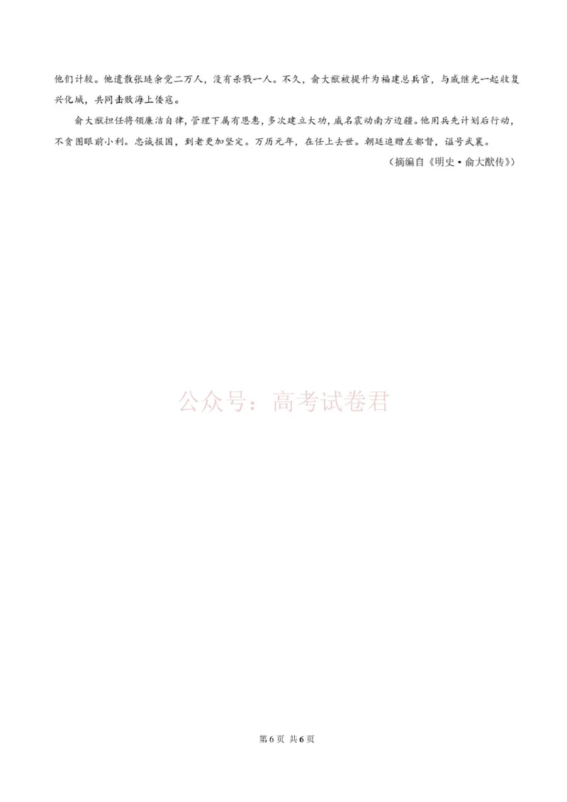 2026年3月诊断性测试语文答案_2026届标准学术能力诊断性测试高三3月测试全科_01语文_标准学术能力诊断性测试高三3月测试
