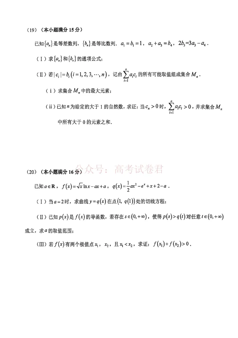 2026年天津市十二区重点学校高三下学期毕业联考（一）数学_副本_2026届天津市十二区重点学校高三下学期毕业联考（一）全科