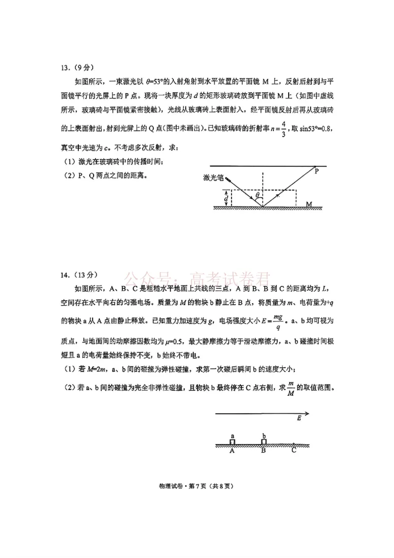 2026年云南昆明市高三3月复习教学质量诊断物理_2026届云南昆明市高三3月复习教学质量诊断全科_04物理_云南昆明市高三3月复习教学质量诊断
