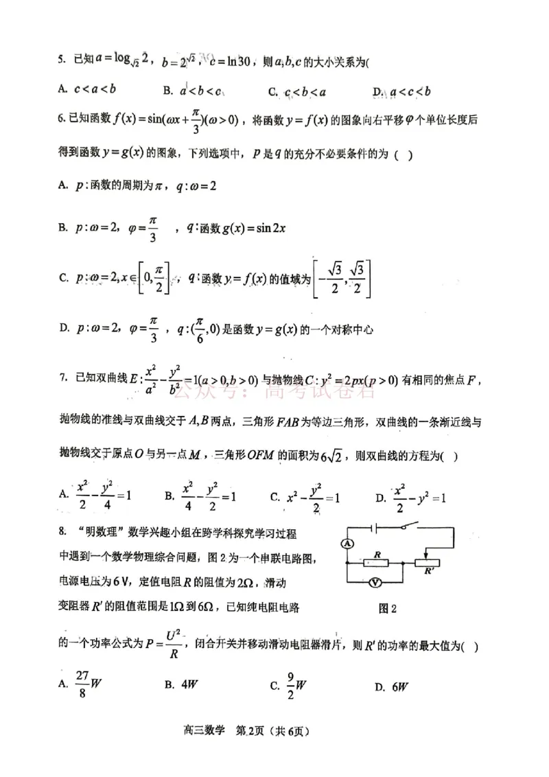 2026年天津市河东区高三下学期总复习质量检测（一）数学_副本_2026年天津市河东区高三下学期总复习质量检测（一）全科_02数学_天津市河东区高三下学期总复习质量检测（一）