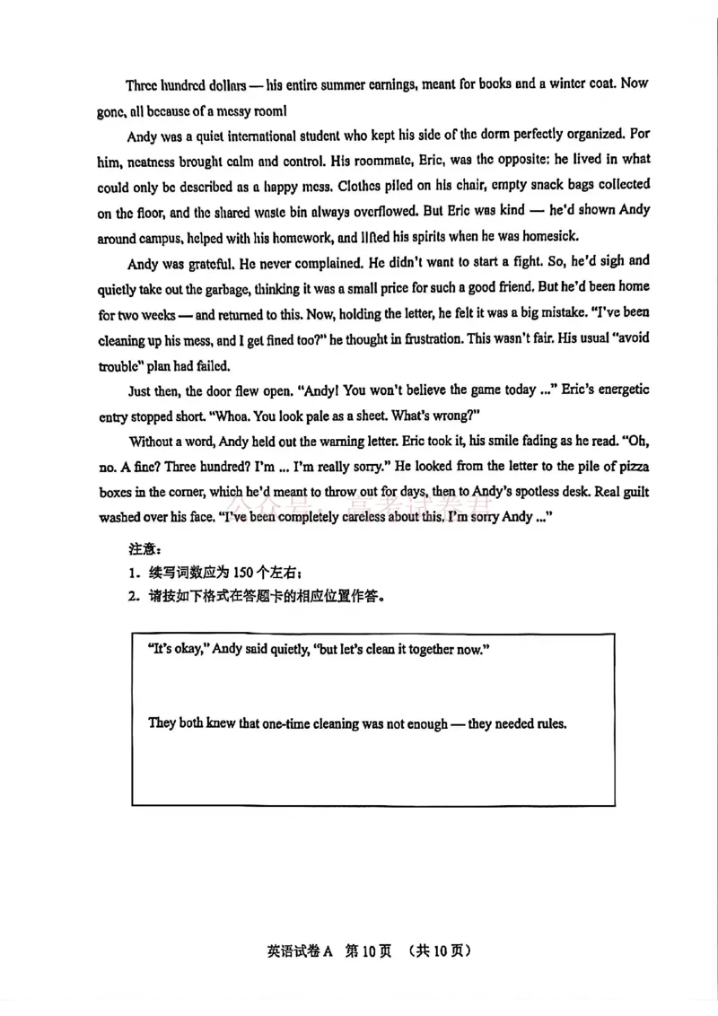 2026广州一模_2026届广州市高三毕业班综合测试（一）全科