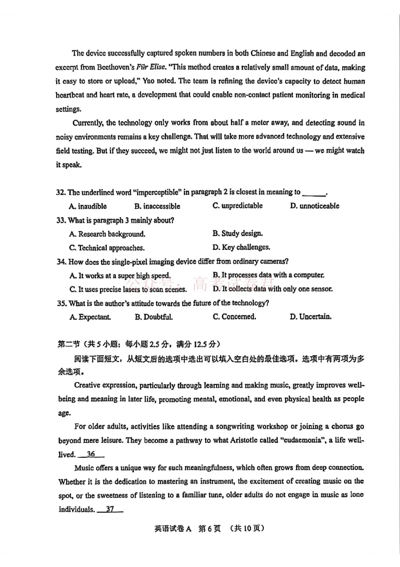 2026广州一模_2026届广州市高三毕业班综合测试（一）全科